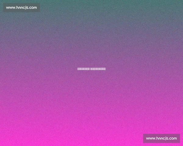 齐鲁篮球英才辈出 铸就中国篮坛半壁江山