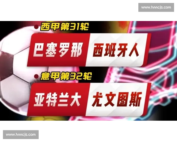 全面赛前深度尤文图斯对阵巴塞罗那比赛走势与胜负结果预测分析