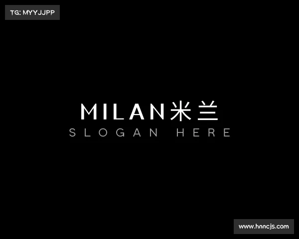知道milan米兰